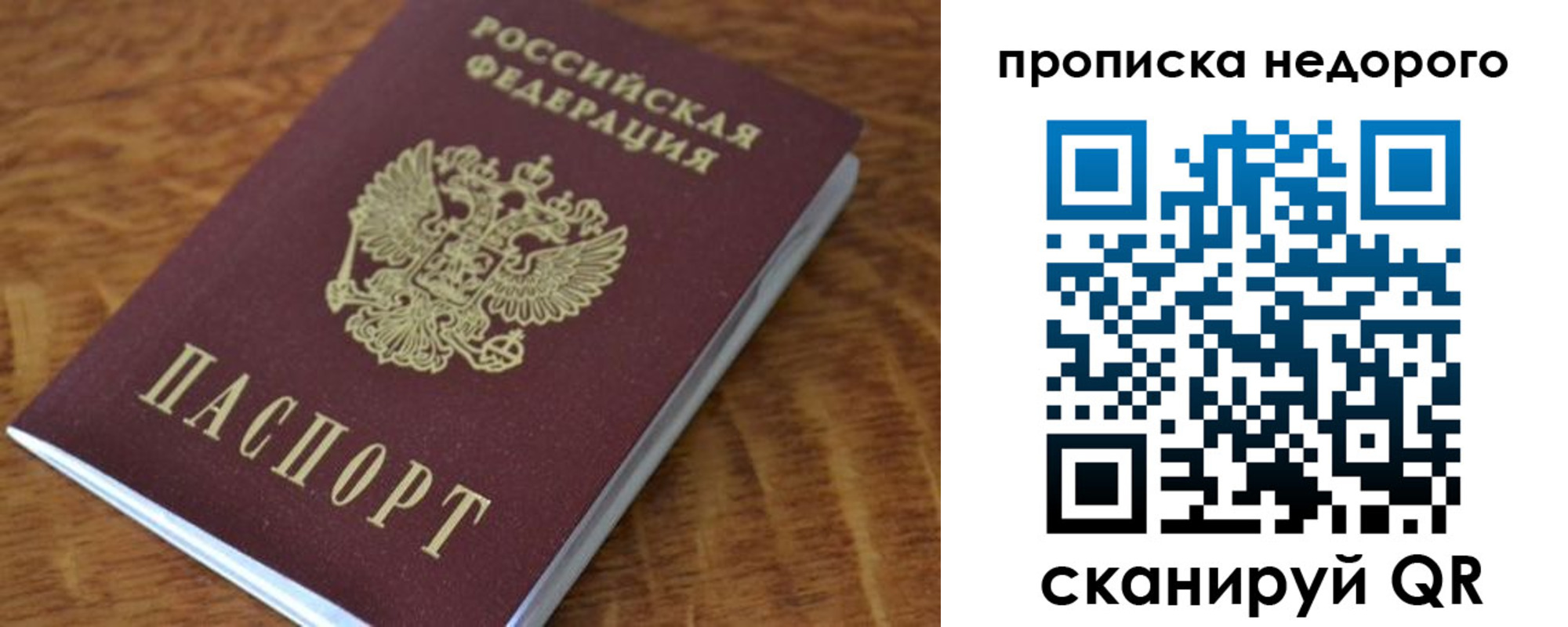 прописка 2025 в Когалыме