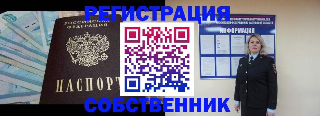 временная регистрация для школы в Когалыме