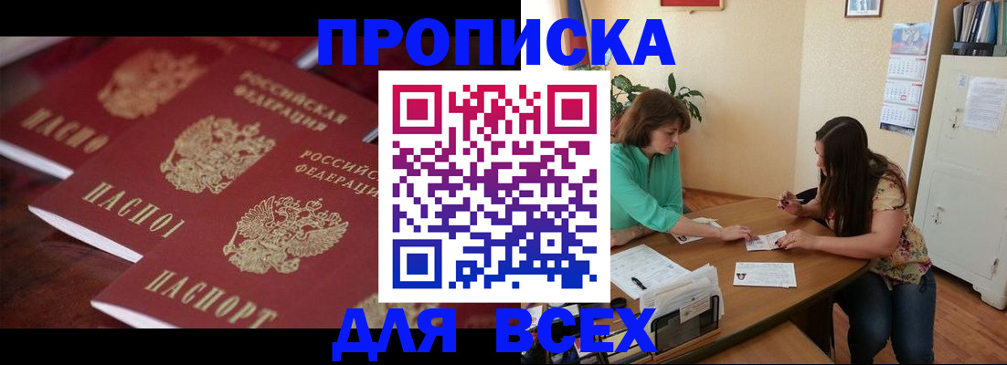 временная регистрация 2025 в Когалыме