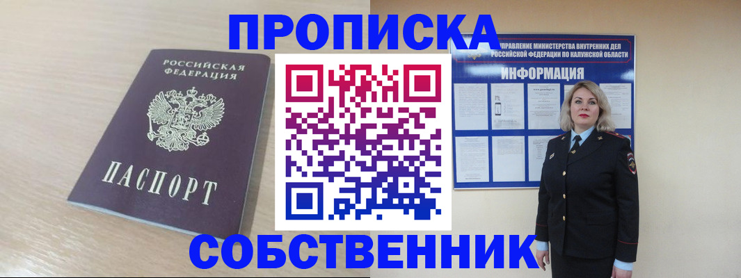 найти адрес прописки в Когалыме