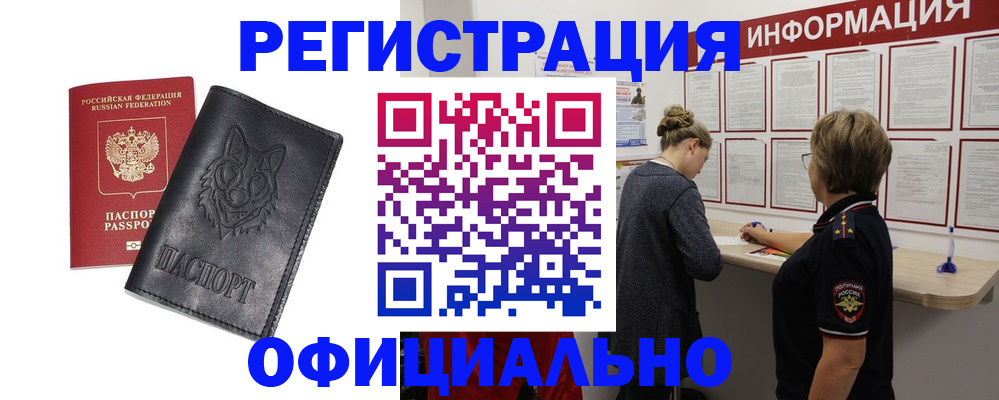 временная регистрация в квартире в Когалыме