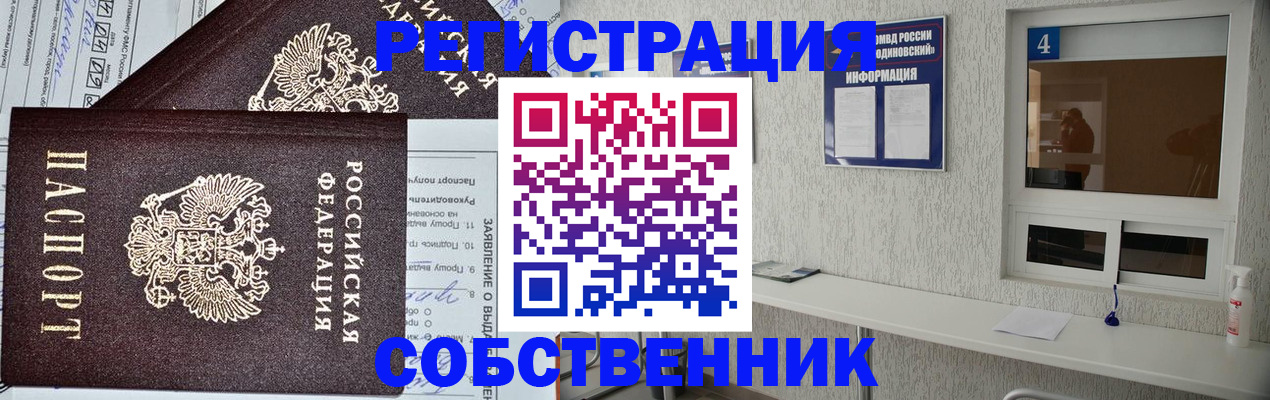 временная регистрация в Когалыме